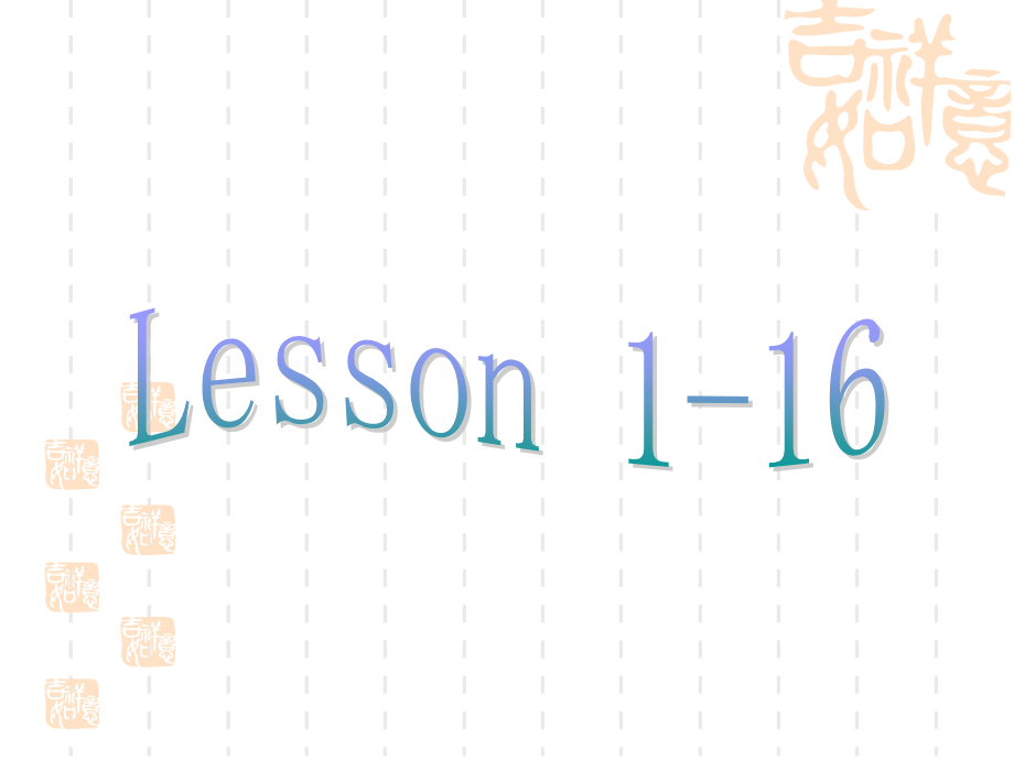 新概念第二册总复习(1-48课)ppt课件_第1页