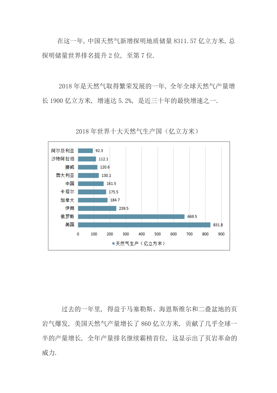 原油行业需求及油市展望_第2页