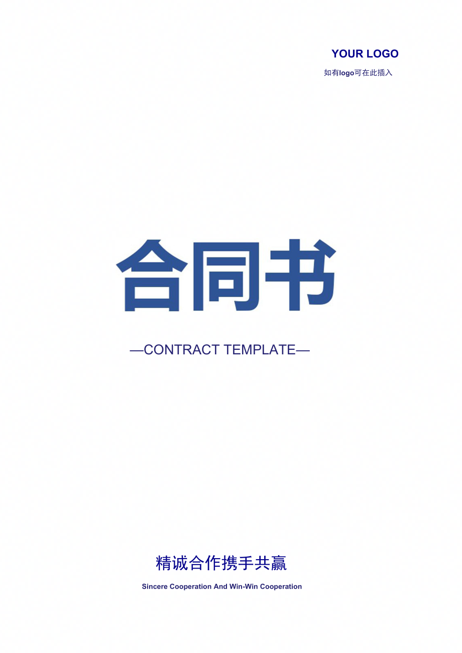 光伏电站项目合作框架协议(正式版)范本_第1页