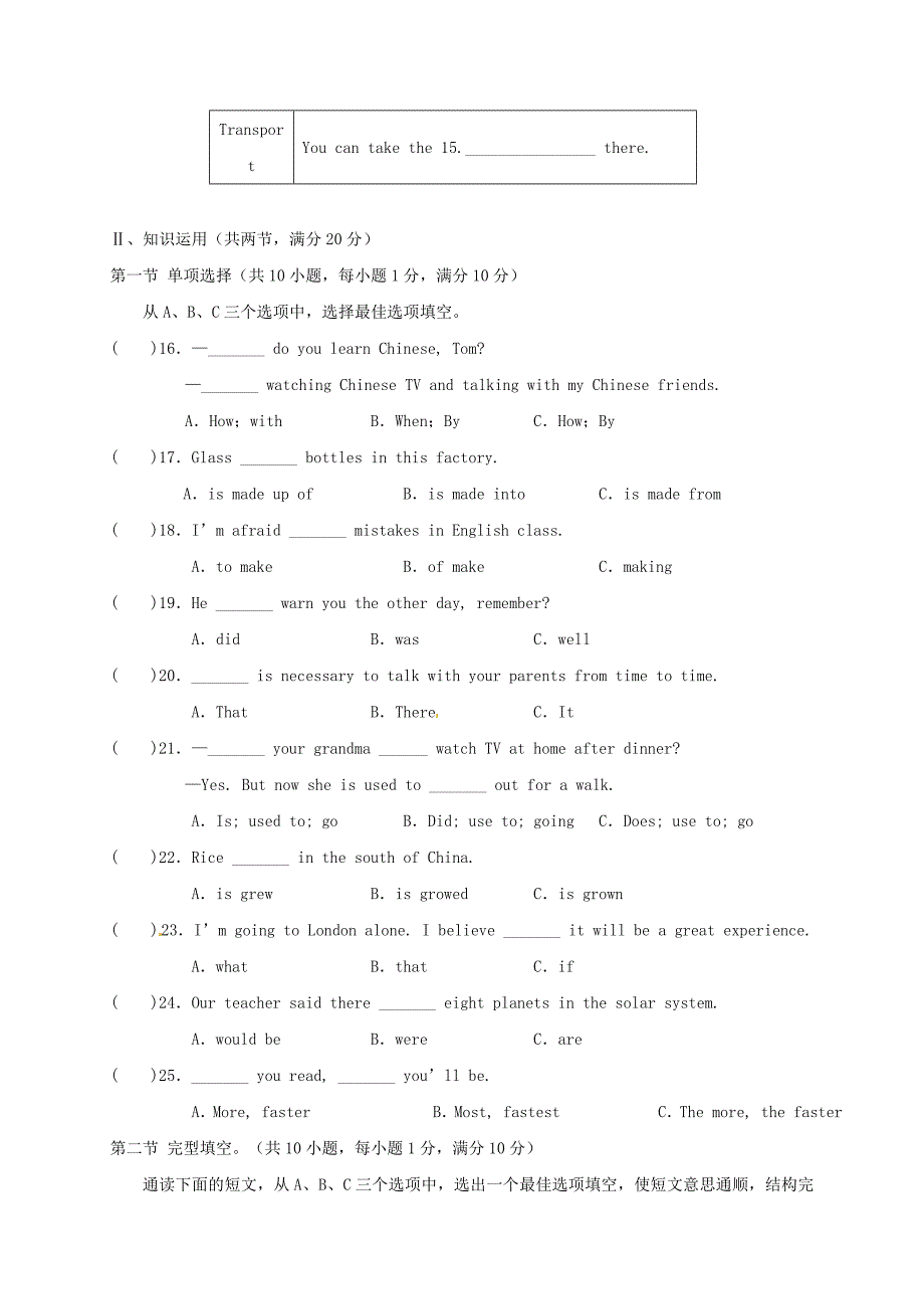 2019-2020年九年级英语上学期期中试题人教新目标版(I)_第2页