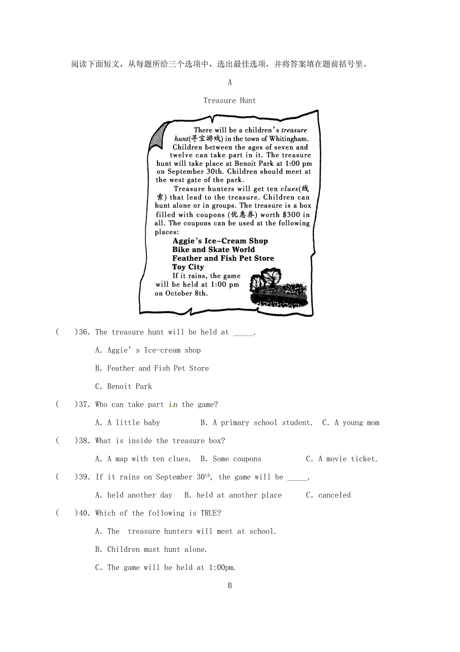 2019-2020年九年级英语上学期期中试题人教新目标版(I)_第4页