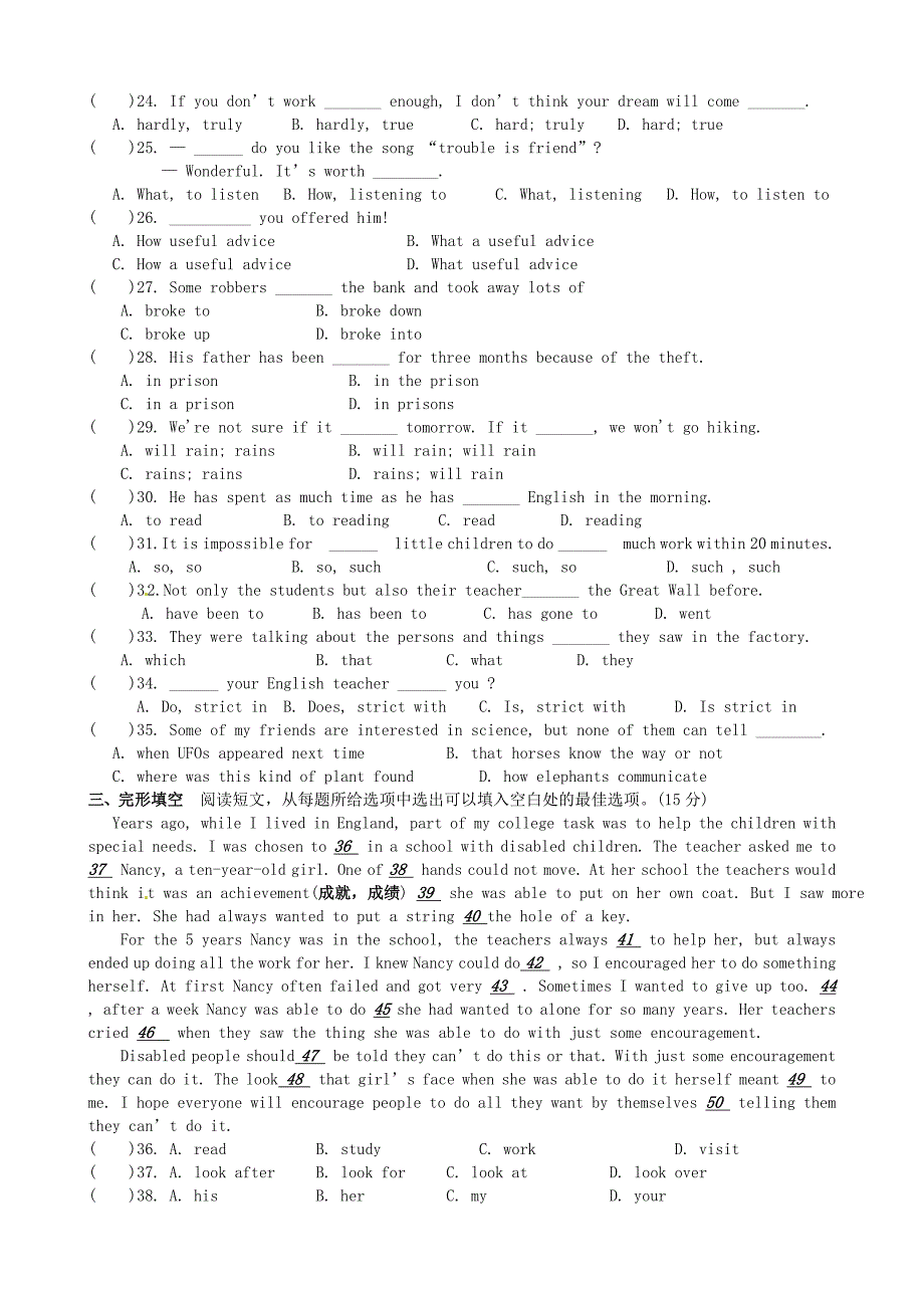 2019-2020年九年级英语上学期第三次阶段检测试题_第3页