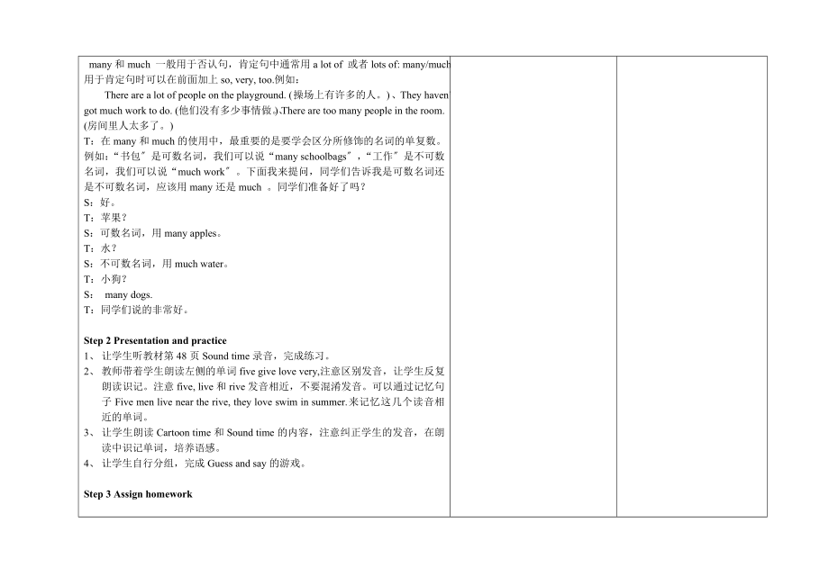 (译林版)四年级英语上册教案 Unit7 第三课时_第2页