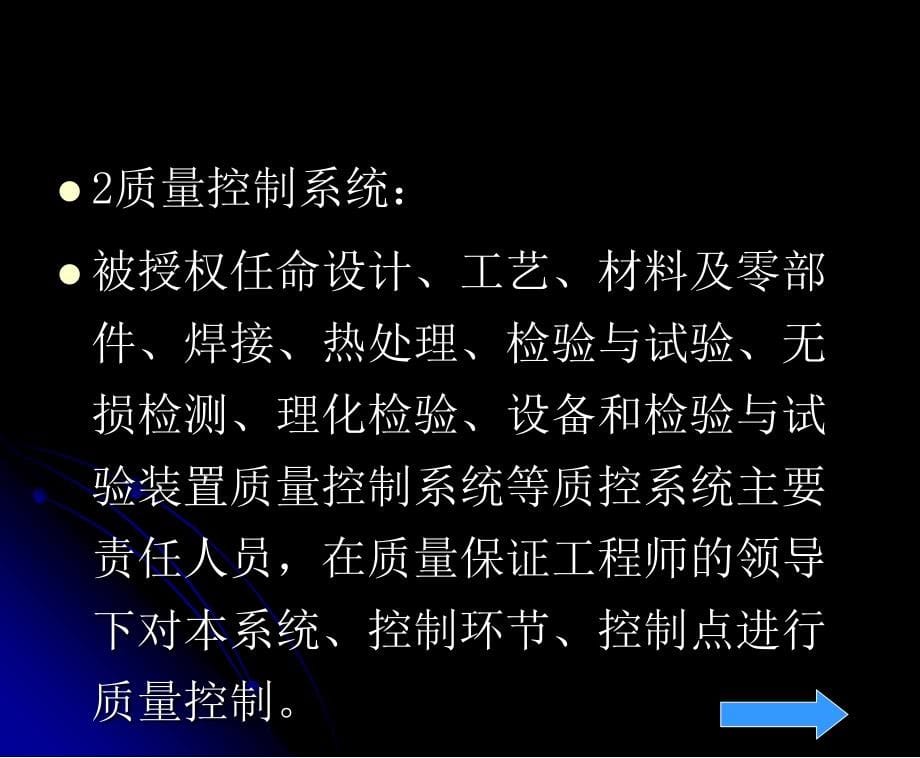 检验师培训pp第2部分运转_第5页