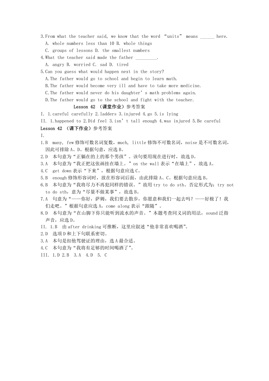 2019-2020年九年级英语上册-Unit-6-Lesson-42课时训练-冀教版_第3页