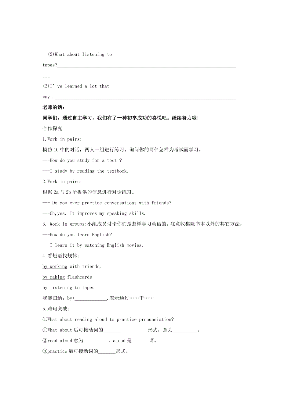 2019-2020年九年级英语-Unit1-全单元导学案人教新目标版_第2页