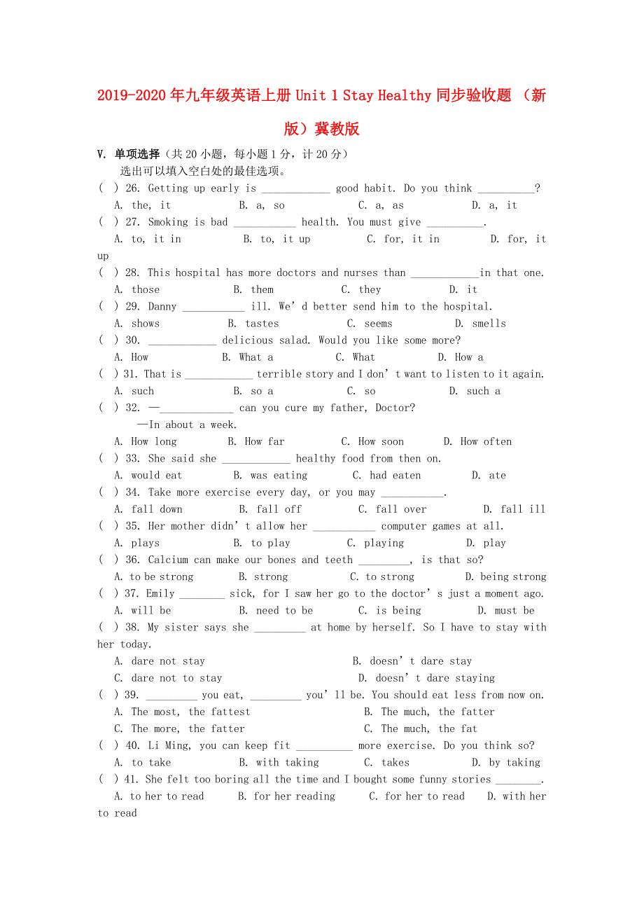 2019-2020年九年级英语上册-Unit-1-Stay-Healthy同步验收题-(新版)冀教版_第1页