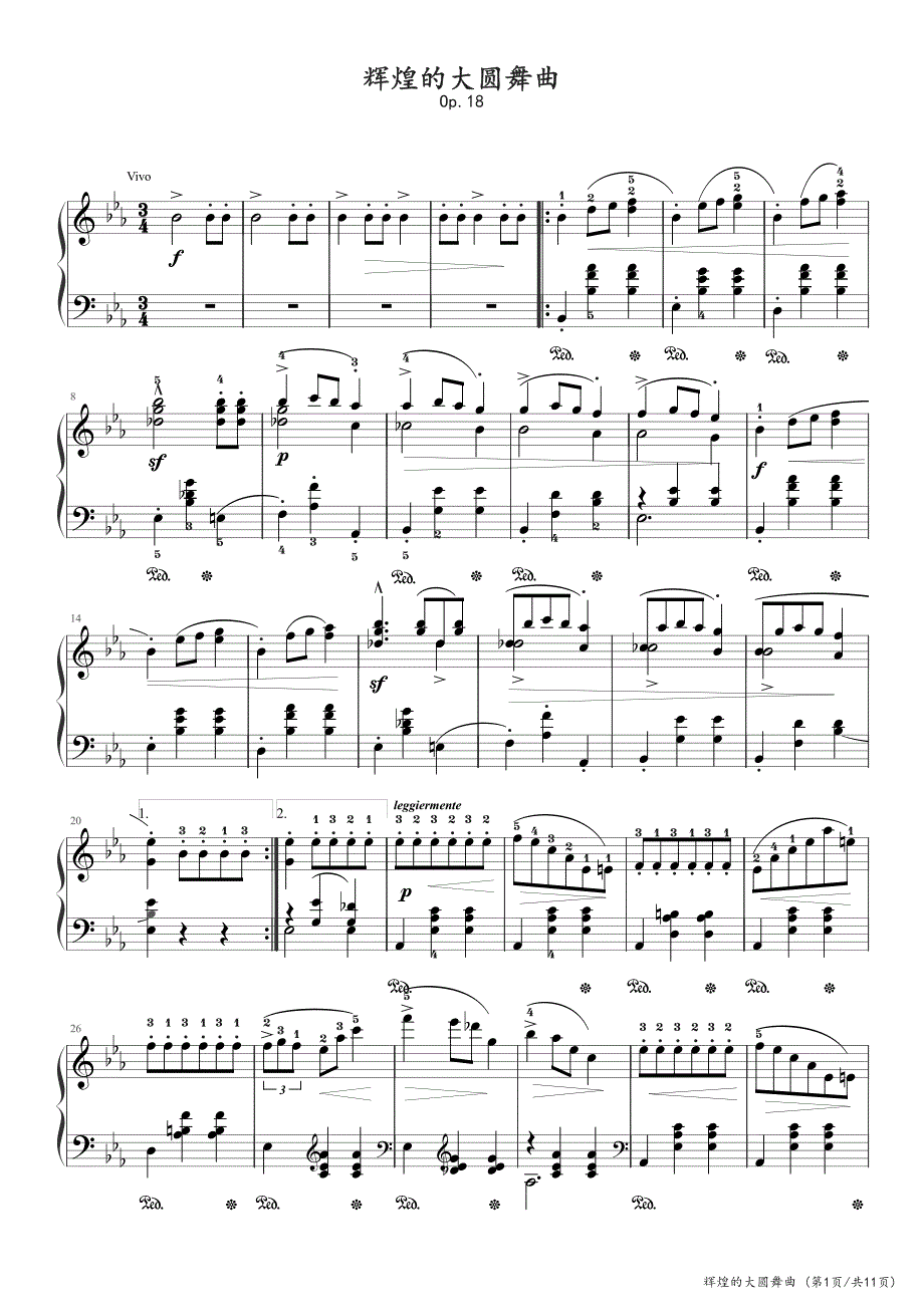 【降E调】辉煌的大圆舞曲 Op.18 - 肖邦圆舞曲集 钢琴谱五线谱_第1页