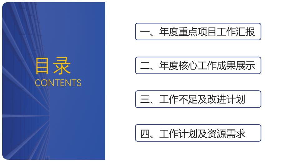 专题课件商务风工作总结述职报告年终总结PPT模板_第2页