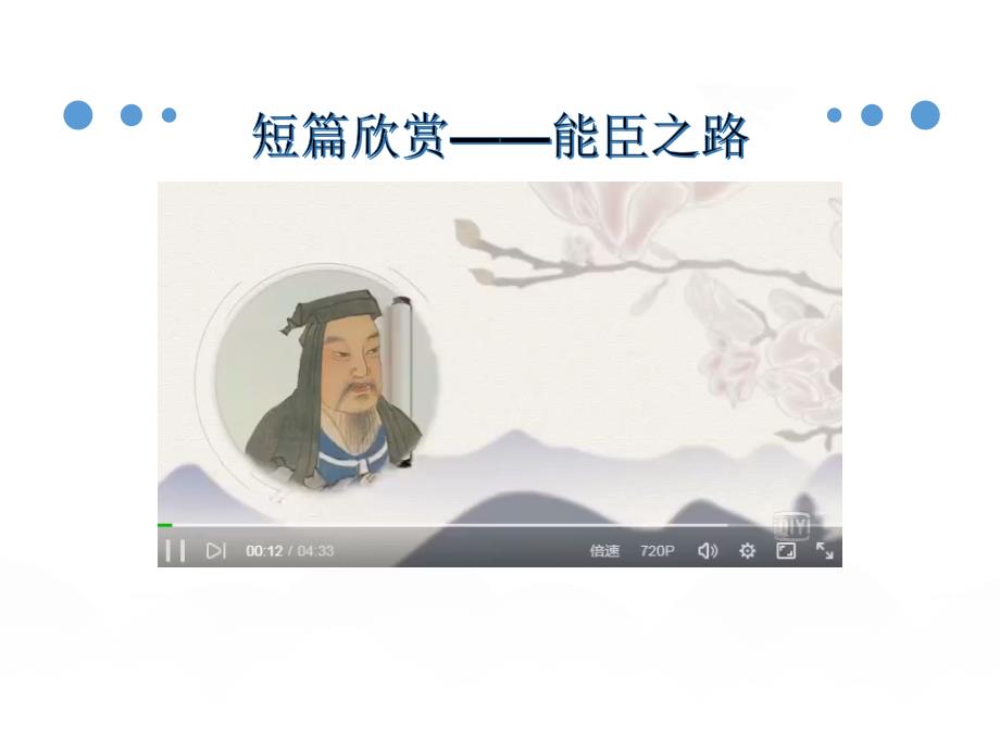 龟虽寿(曹操)课件_第1页