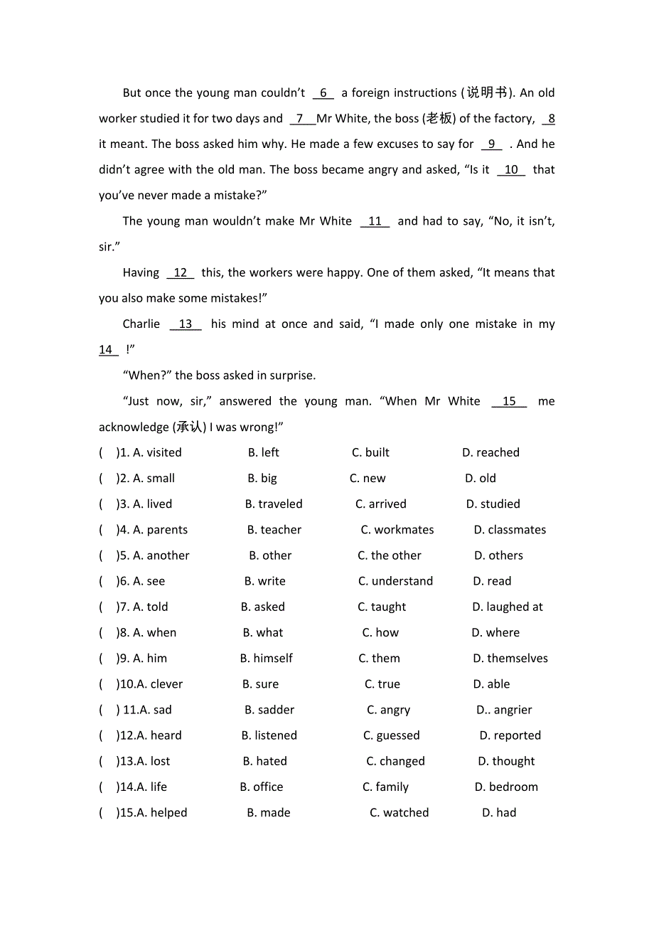 2019-2020年九年级英语Unit3单元质量检测模拟试题附参考答案_第4页