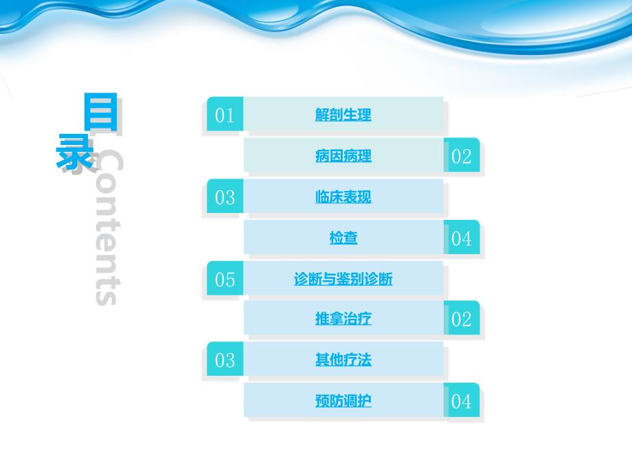 《退行性膝关节病变》PPT课件_第3页