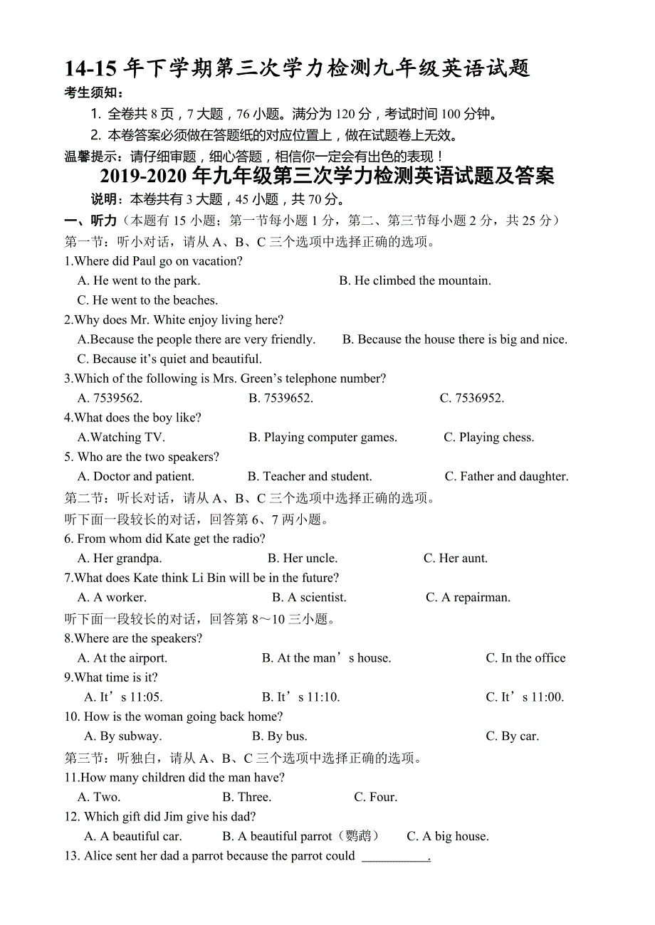 2019-2020年九年级第三次学力检测英语试题及答案_第1页