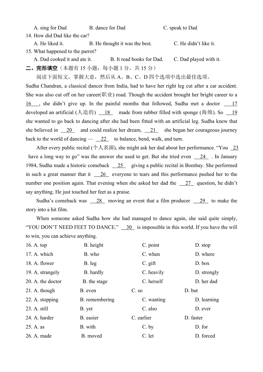 2019-2020年九年级第三次学力检测英语试题及答案_第2页