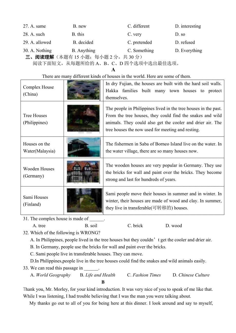 2019-2020年九年级第三次学力检测英语试题及答案_第3页