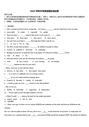 2022年广东省揭阳榕城真理中学中考英语猜题卷(含答案解析）