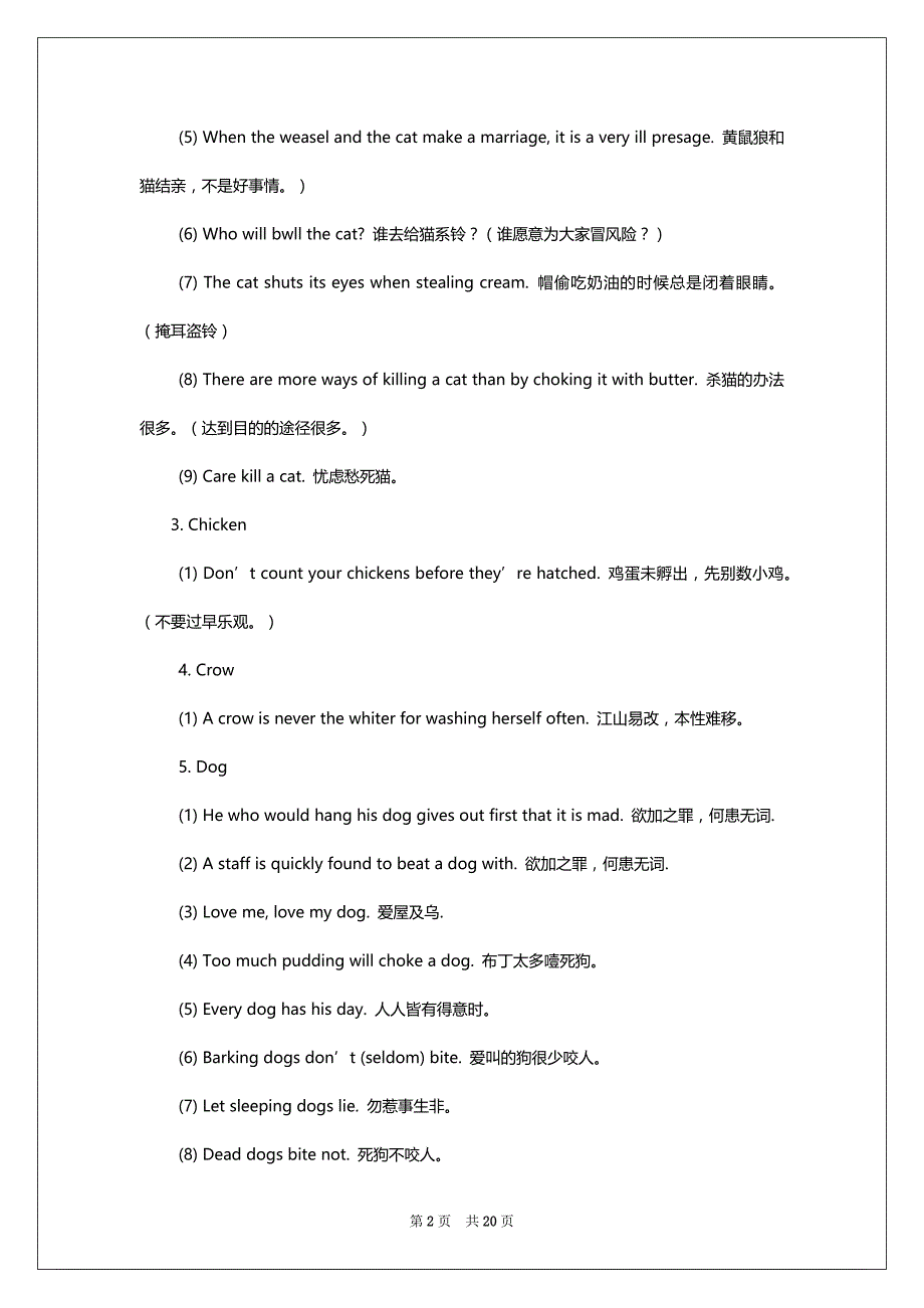 [有关动物英语谚语] 英语动物谚语简短_第2页