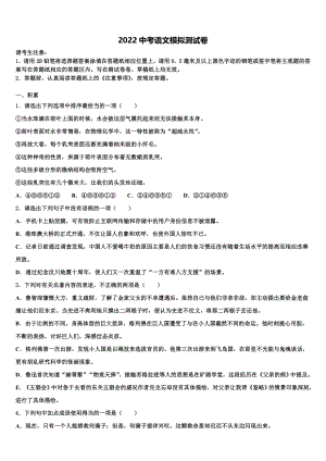 2022年广东省江门市重点中学中考语文对点突破模拟试卷(含答案解析）