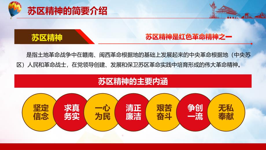 专题课件简约大气理工科类研究生毕业论文答辩PPT课程教育(1)资料_第4页