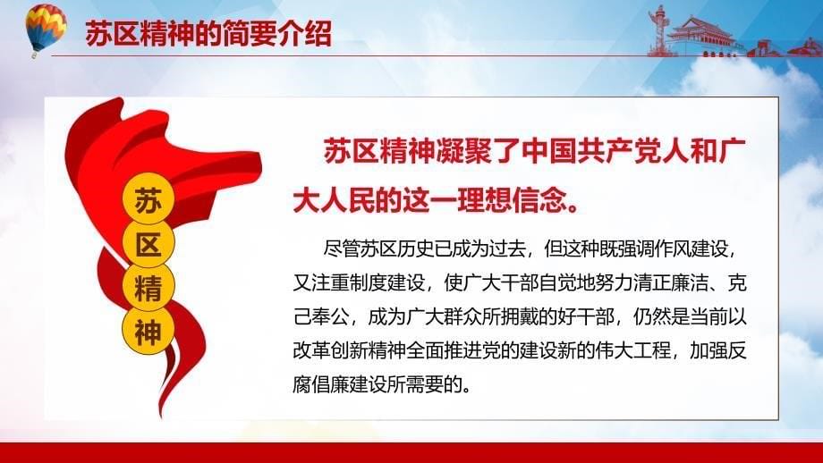 专题课件简约大气理工科类研究生毕业论文答辩PPT课程教育(1)资料_第5页