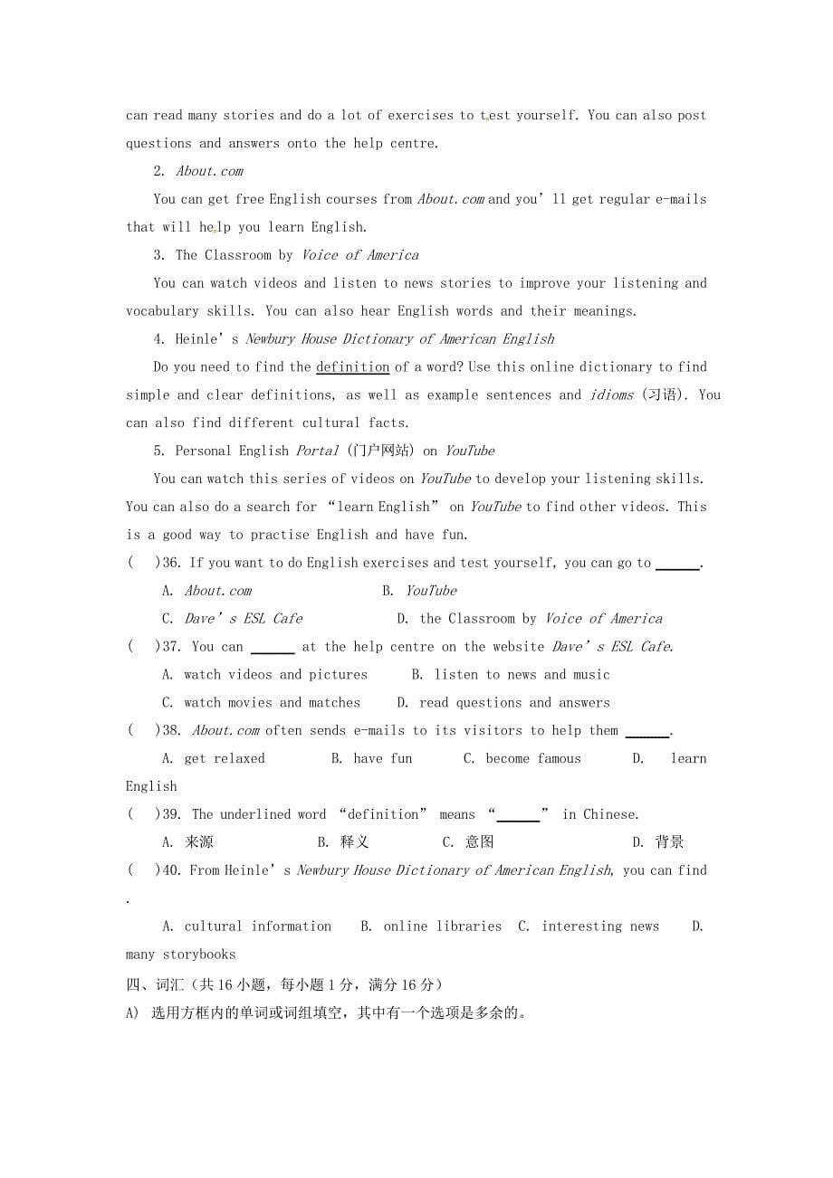 2019-2020年九年级英语上学期阶段检测试题牛津译林版_第5页