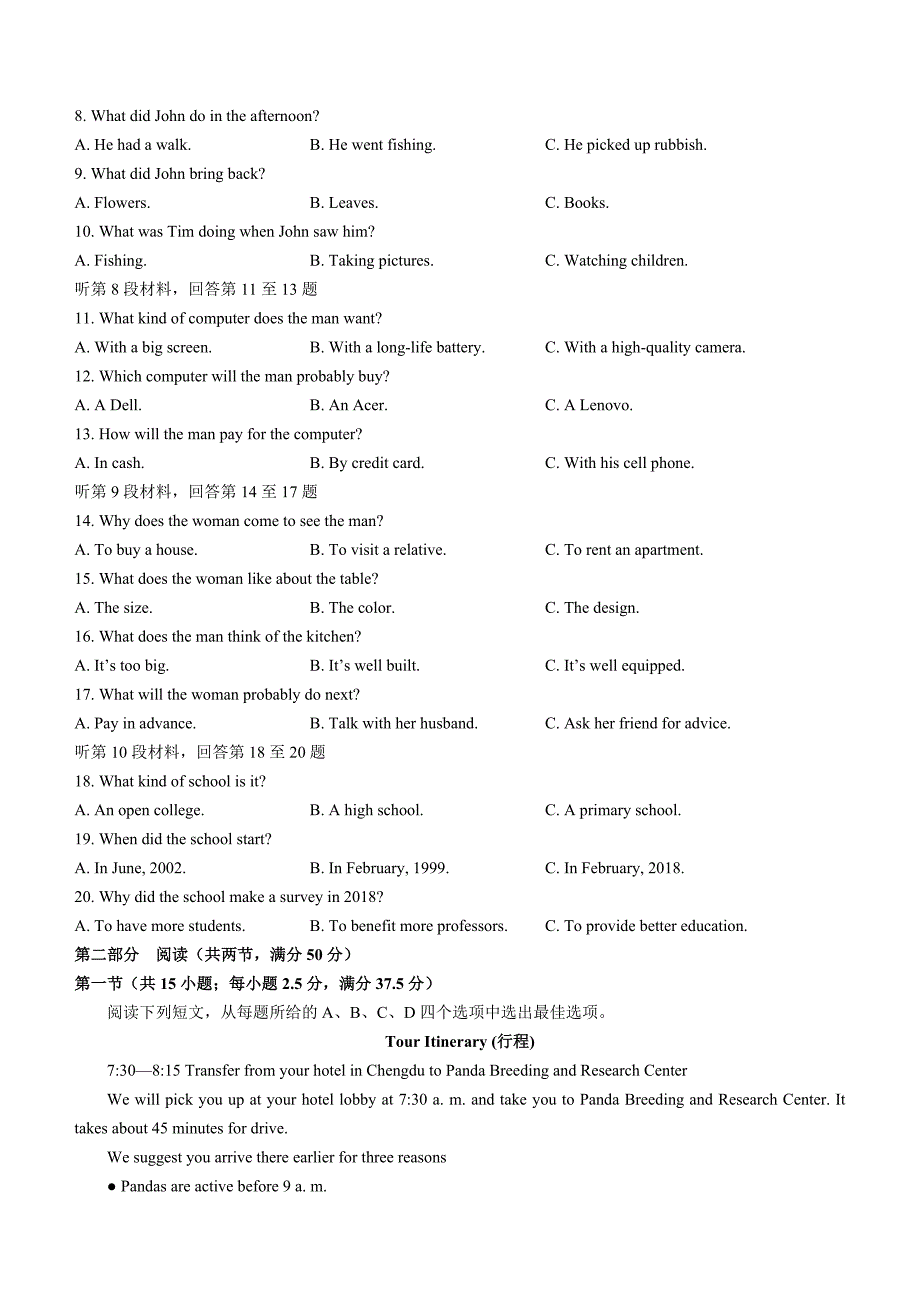 辽宁省2021-2022学年高三上学期期中考试英语试题（含答案）_第2页