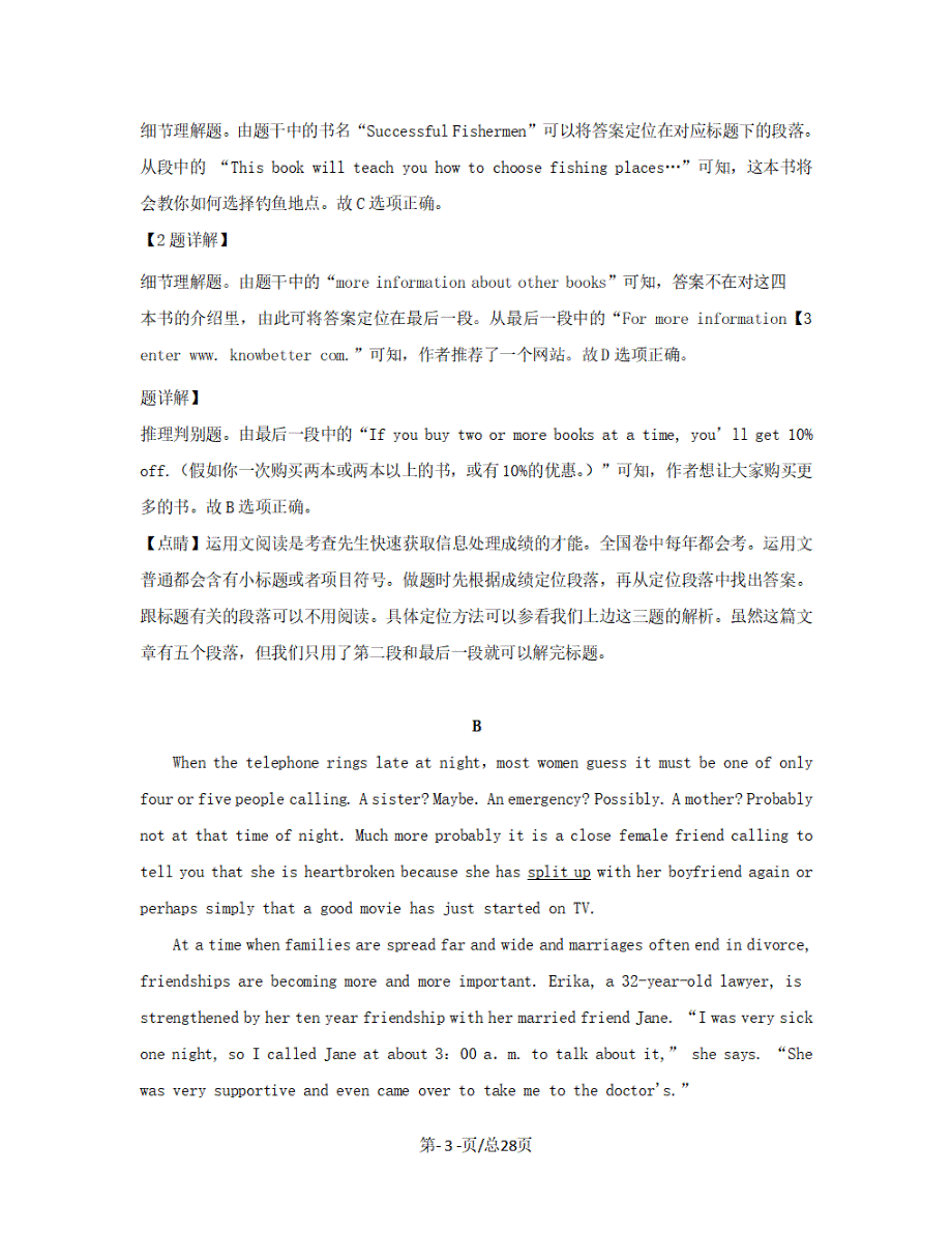 黑龙江省双鸭山市2018-2019学年高一英语下学期期中试题【带解析】_第3页