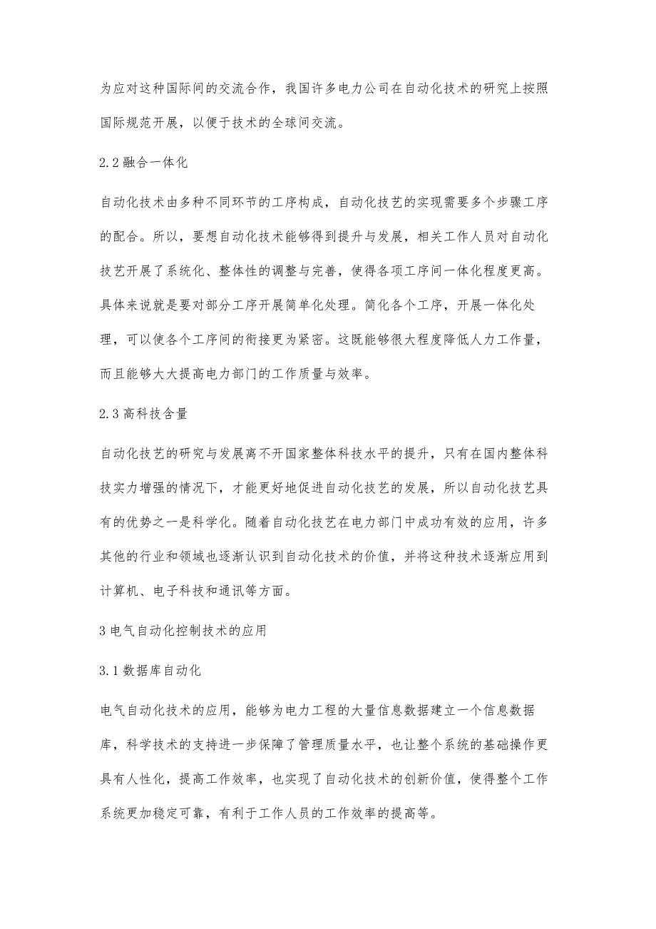 浅论电气自动化控制技术在电力系统中的应用司超1_第3页