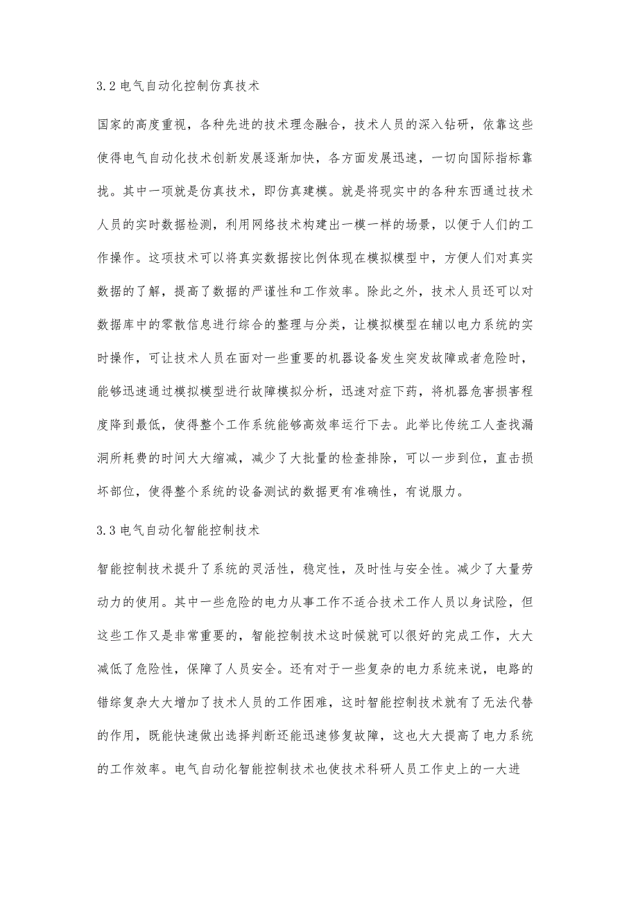 浅论电气自动化控制技术在电力系统中的应用司超1_第4页