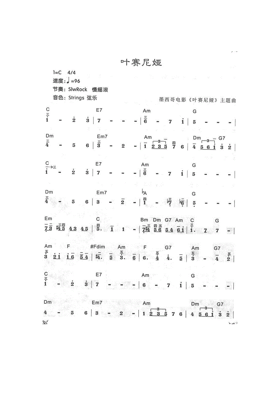 叶塞尼亚 钢琴谱 五线谱 正谱 乐谱_第1页