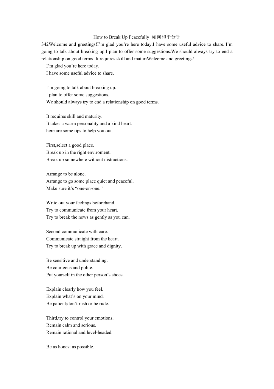 How to Break Up Peacefully 如何和平分手_第1页