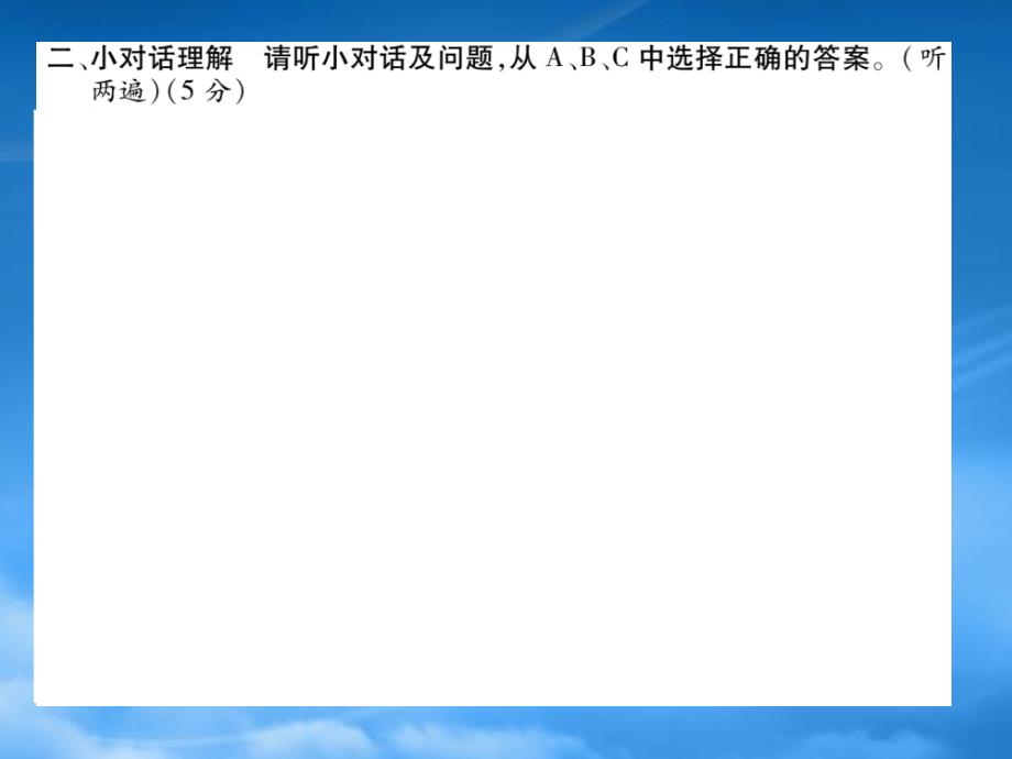 人教八级英语上册Unit 9达标测试题及答案_第4页