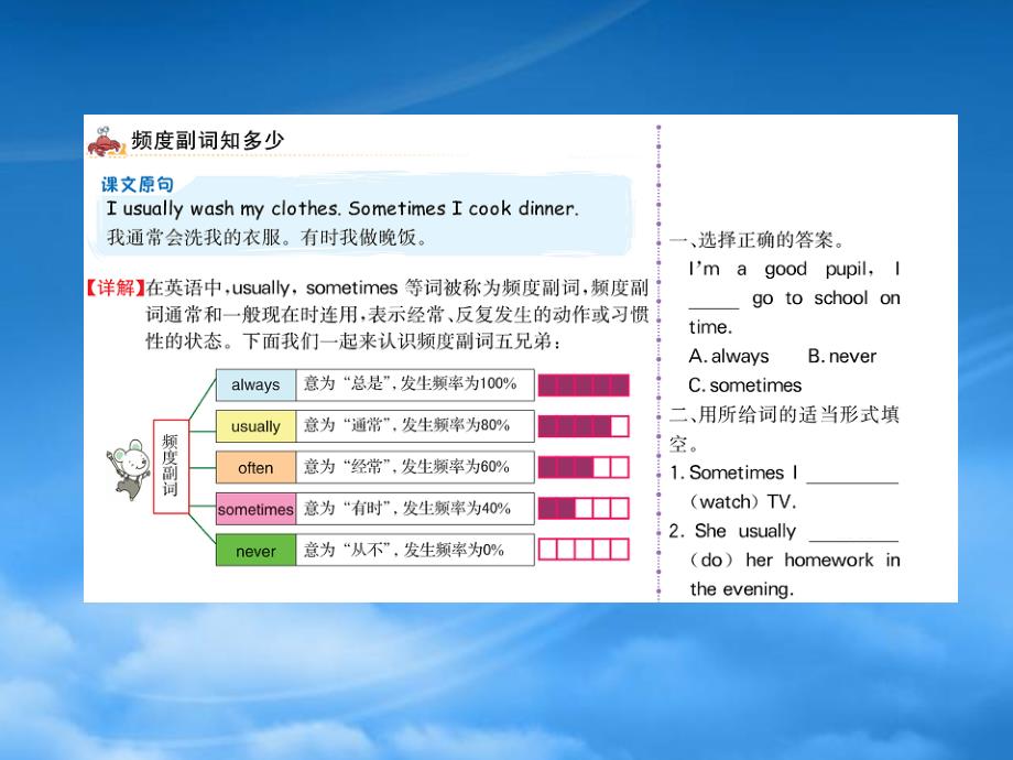 五级英语下册Unit1MydayPartB课堂课件人教PEP2009484_第4页