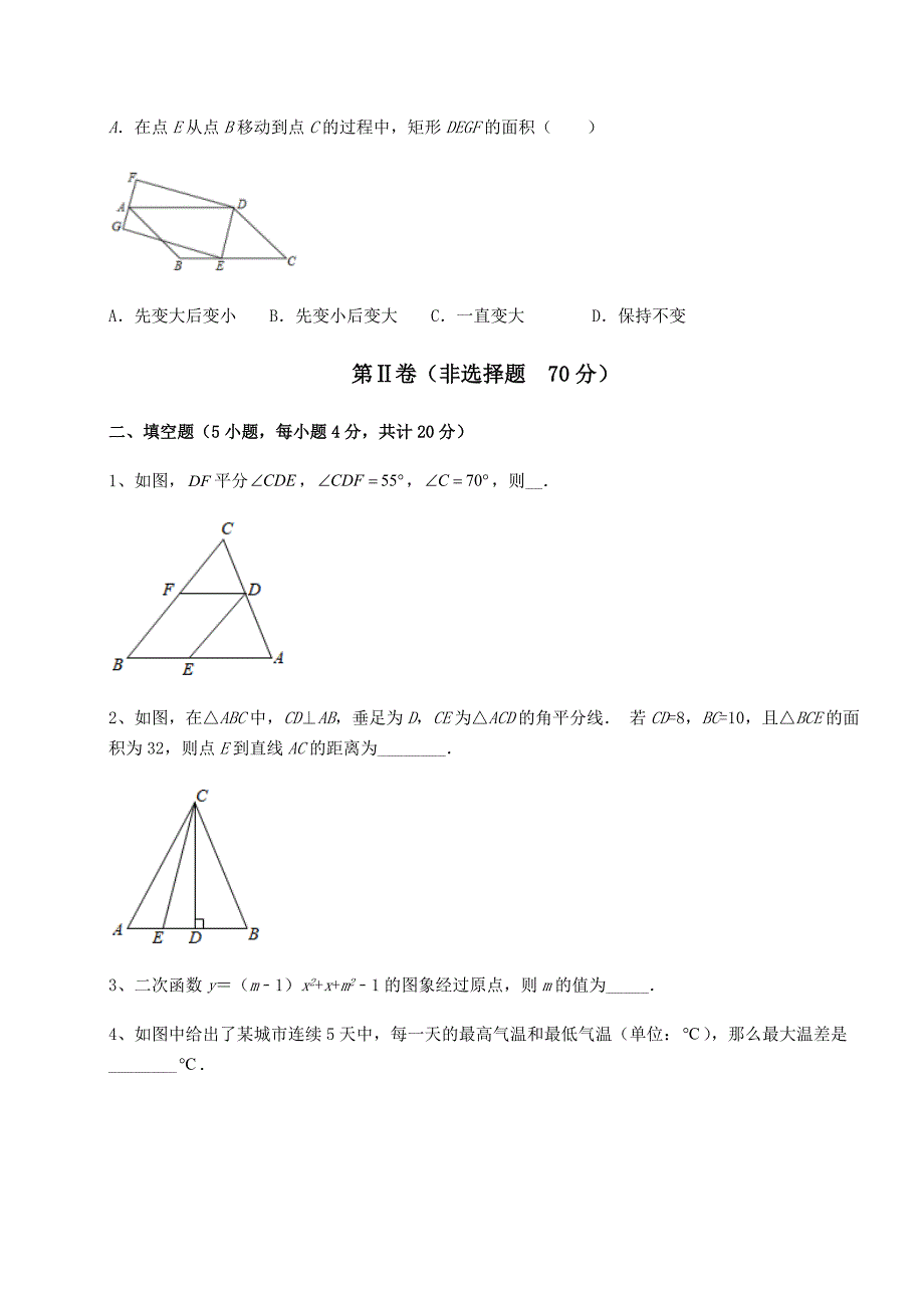 真题解析2022年辽宁省沈阳市中考数学模拟定向训练-B卷(含答案及解析)_第4页