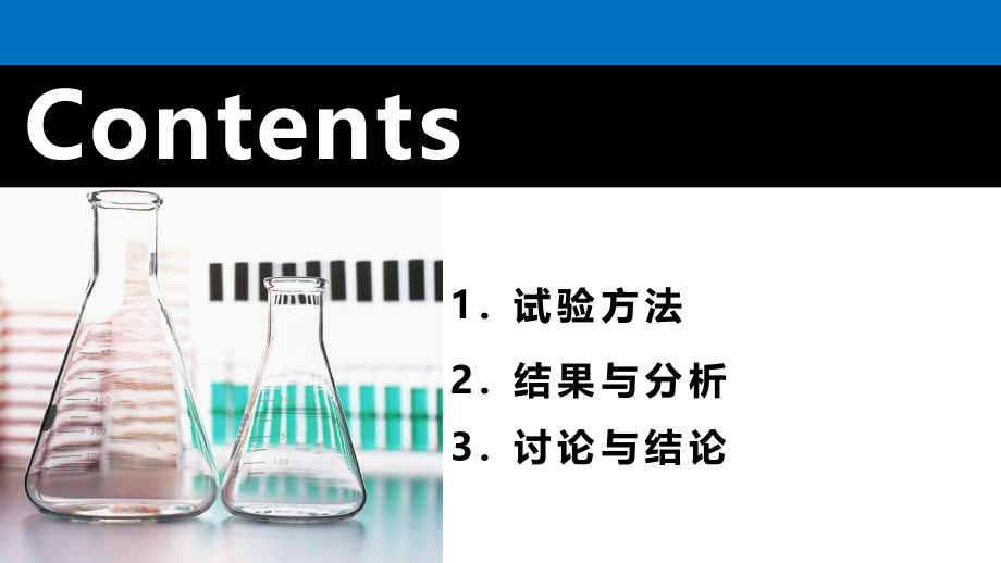 论文答辩参考PPT模板通用_第2页