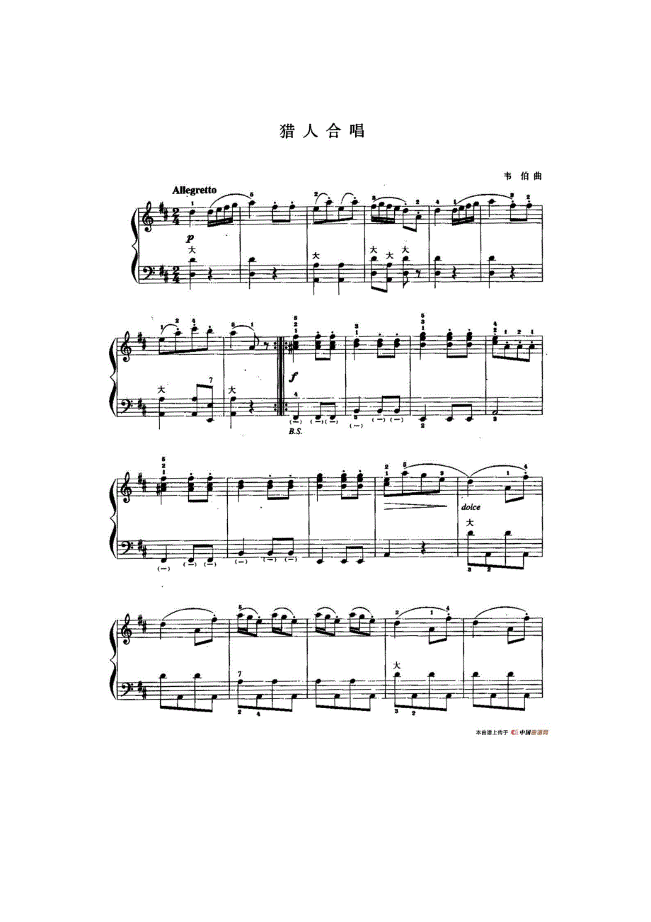 儿童手风琴曲：猎人合唱 钢琴谱 五线谱 正谱 乐谱_第1页