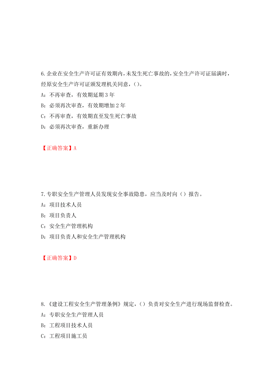 2022年辽宁省安全员C证考试试题模拟训练含答案（第10卷）_第3页