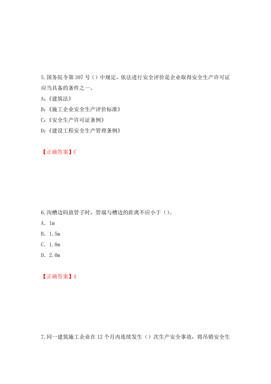 2022版山东省建筑施工企业项目负责人安全员B证考试题库模拟训练含答案15_第3页