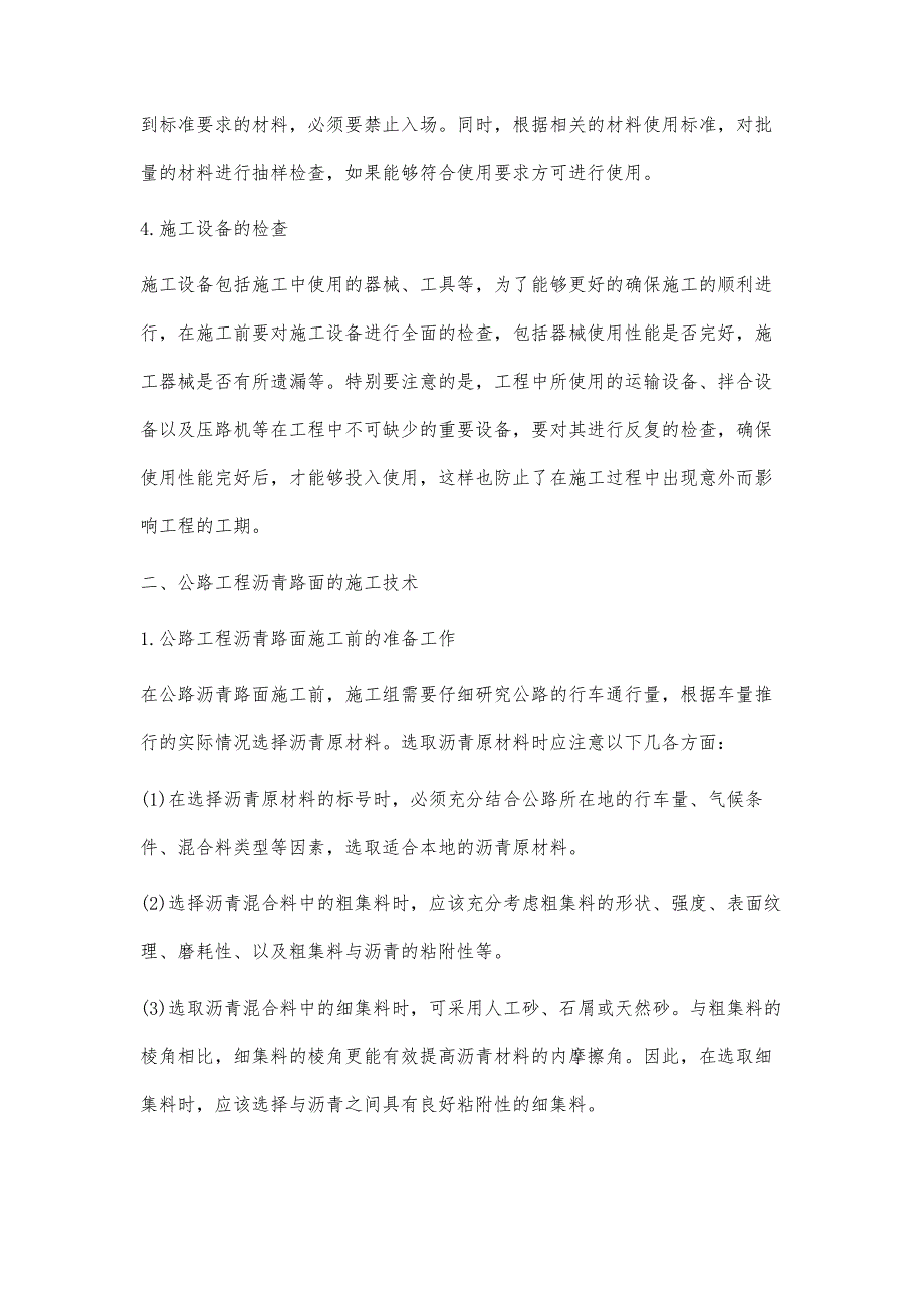 浅谈公路工程沥青路面施工技术和质量控制分析梁朝栋_第3页