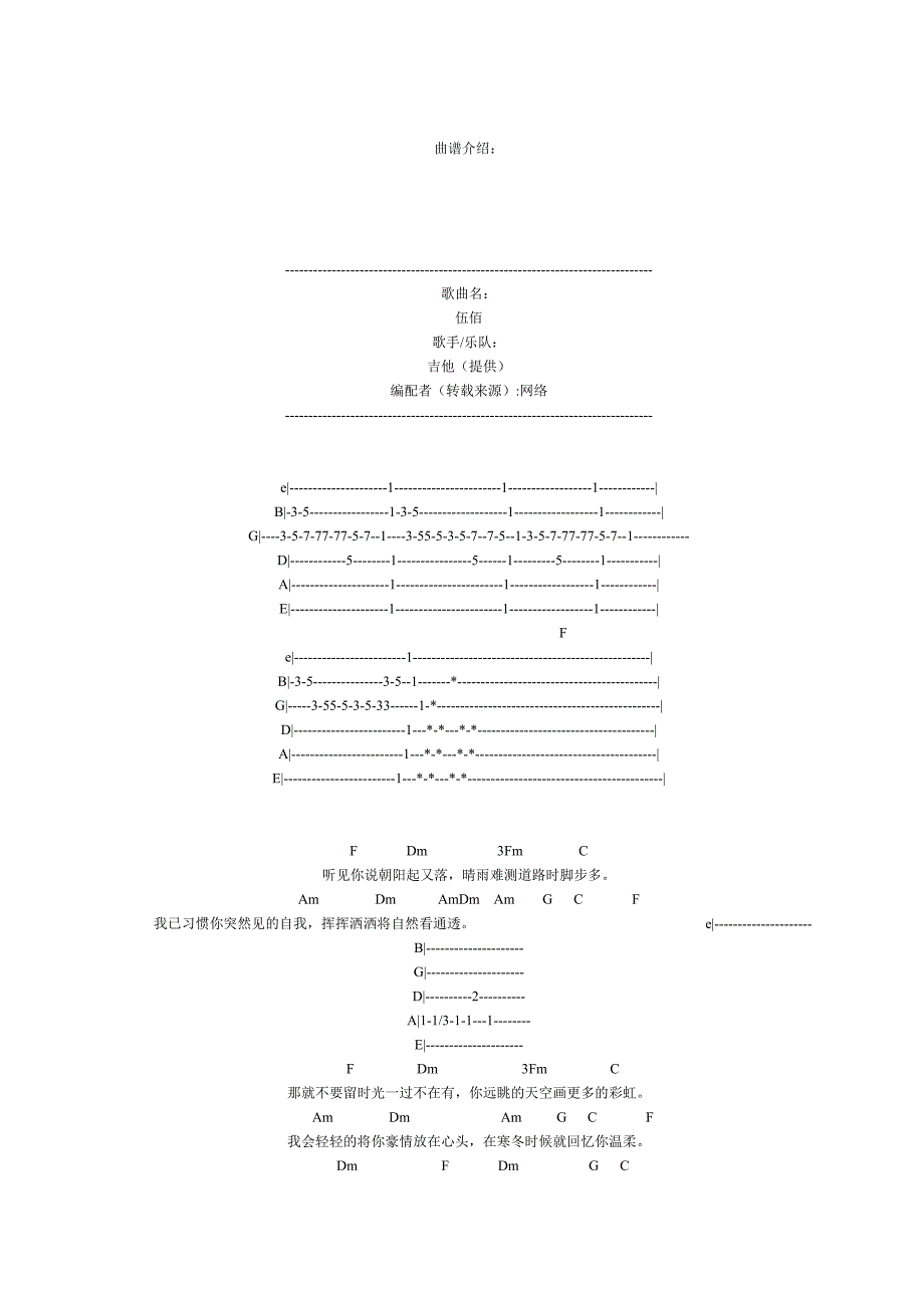 忽然间自我 吉他谱txt格式和弦谱_第1页
