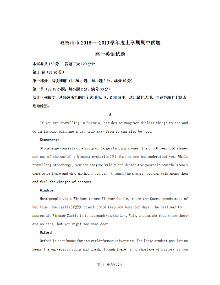 黑龙江省双鸭山市2018-2019学年高一英语上学期期中试题【带解析】_第1页