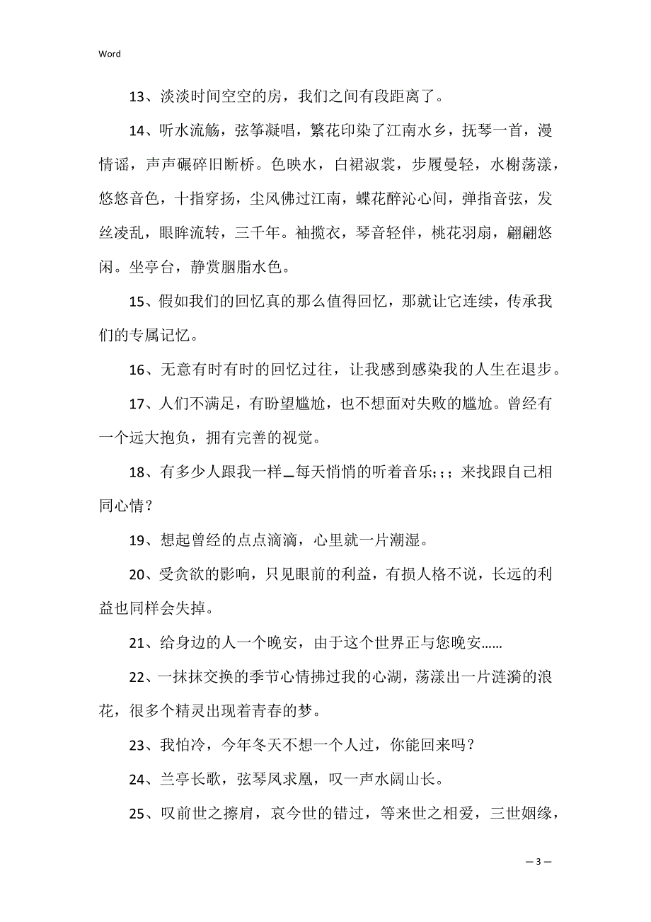 【热门】2022年唯美爱情句子合集69句（发快手的句子爱情句子图片）_第3页