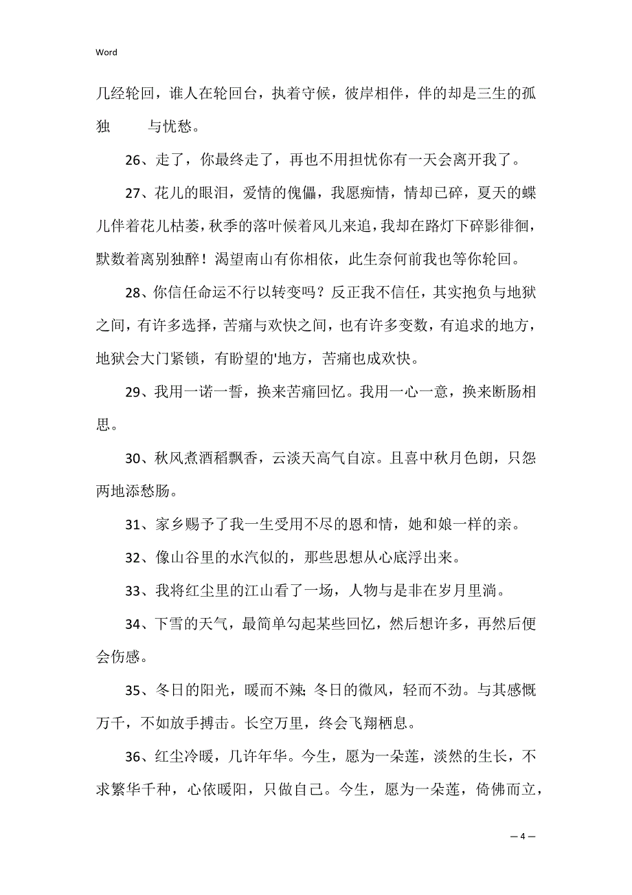 【热门】2022年唯美爱情句子合集69句（发快手的句子爱情句子图片）_第4页