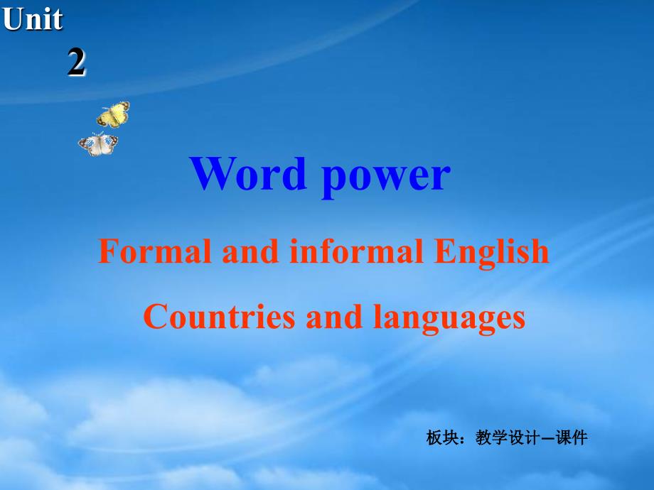 湖南省郴州市第五中学高二英语《Unit2 Word power》课件_第1页