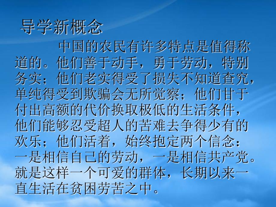 人教高二语文陈奂生上城2_第1页