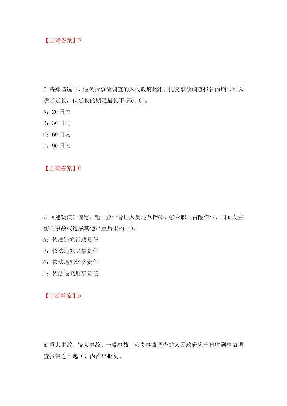 2022年辽宁省安全员C证考试试题模拟训练含答案（第34版）_第3页