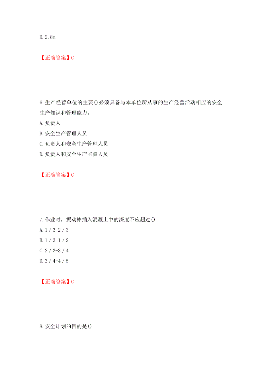 2022年陕西省建筑施工企业（安管人员）主要负责人、项目负责人和专职安全生产管理人员考试题库模拟训练含答案（第87卷）_第3页