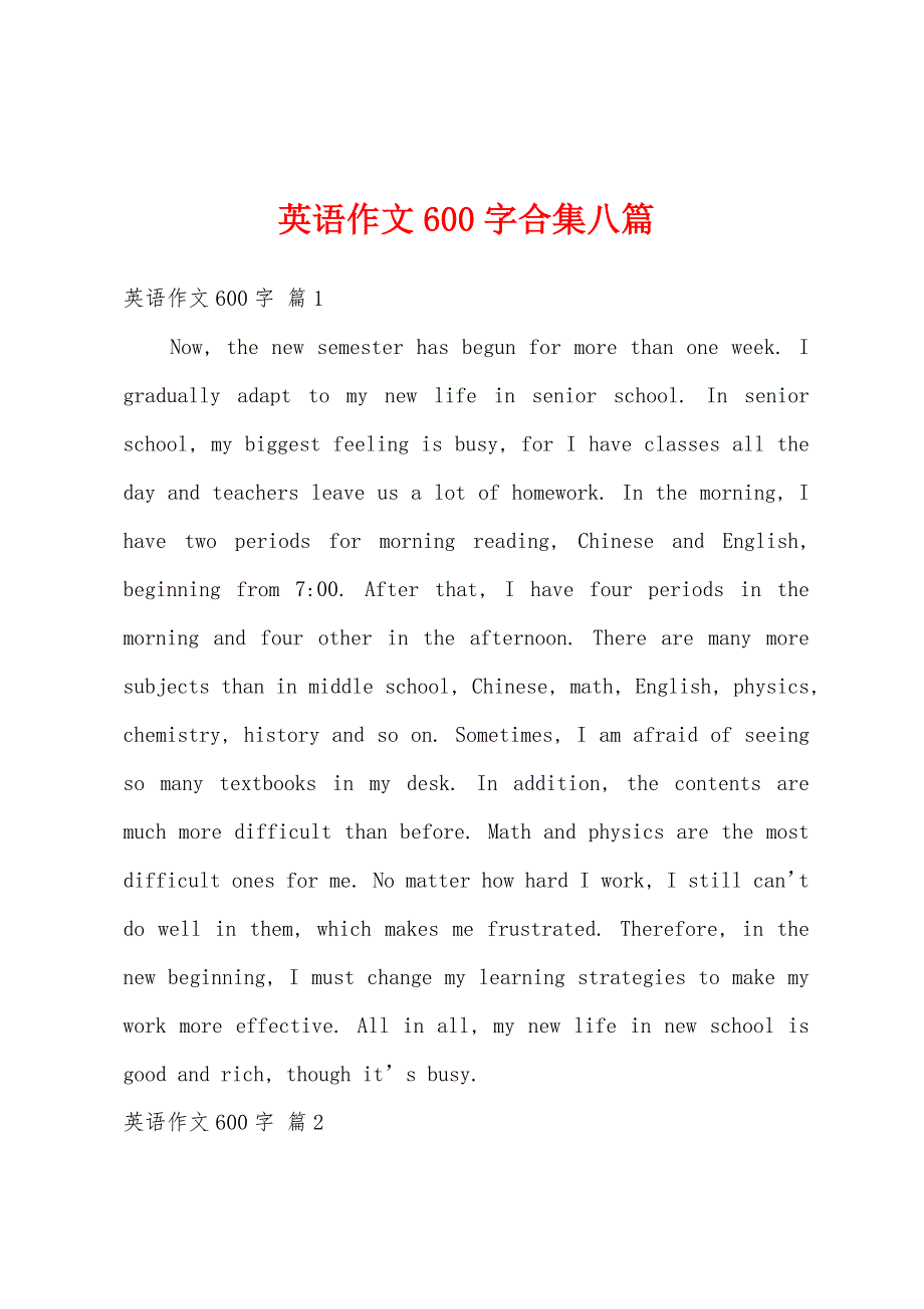 英语作文600字合集八篇_第1页