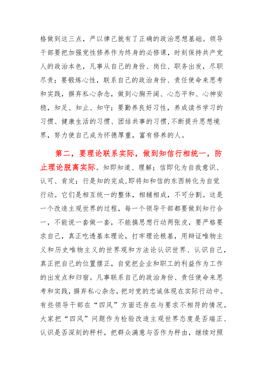 2022年二季度最新党课讲稿多篇整理合编（1）范文_第3页