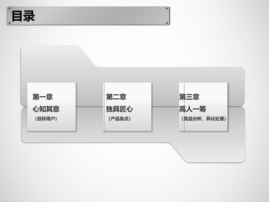 联想P770销售解决方_第2页